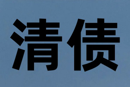 与债务人沟通还款事宜的技巧