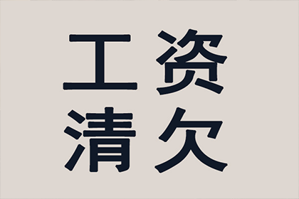 三年债务未还，我该如何维权取证？